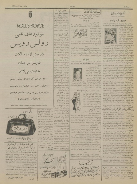 پرونده:Ettelaat13350920.pdf