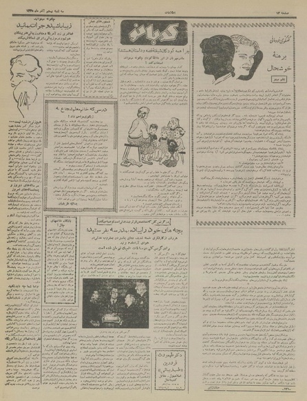 پرونده:Ettelaat13350920.pdf