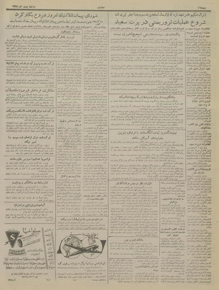 پرونده:Ettelaat13350920.pdf