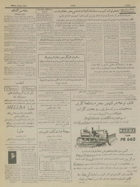 پرونده:Ettelaat13350920.pdf