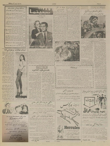 پرونده:Ettelaat13350920.pdf