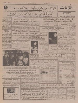 Ettelaat13370629.pdf