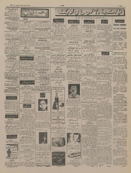 پرونده:Ettelaat13370629.pdf