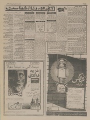 → صفحهٔ قبلی