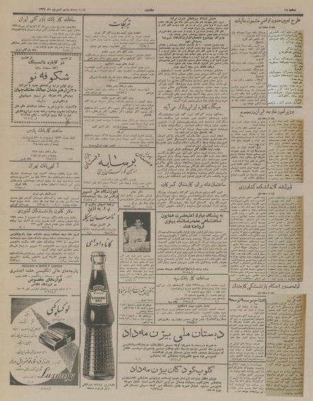 پرونده:Ettelaat13370629.pdf