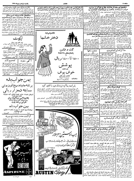 پرونده:Ettelaat13371119.pdf