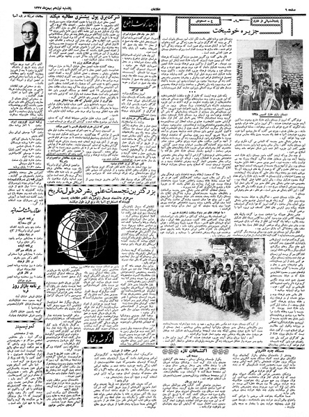 پرونده:Ettelaat13371119.pdf