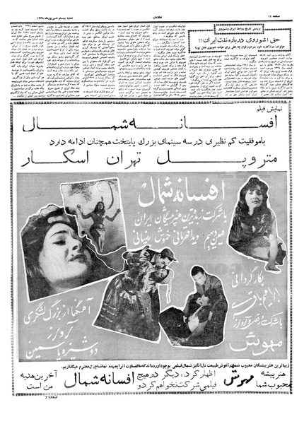 پرونده:Ettelaat13380620.pdf