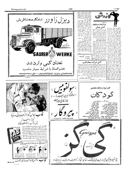 پرونده:Ettelaat13380620.pdf