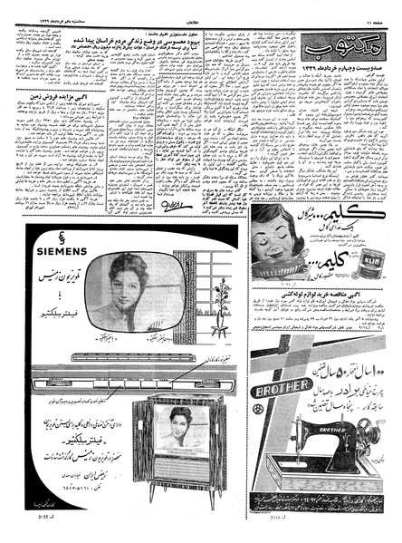 پرونده:Ettelaat13390310.pdf