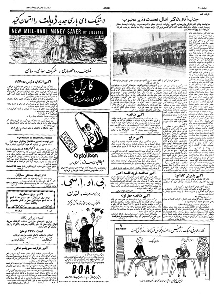 پرونده:Ettelaat13390310.pdf