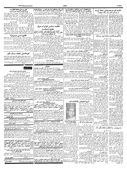 پرونده:Ettelaat13390310.pdf