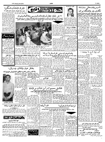پرونده:Ettelaat13390310.pdf