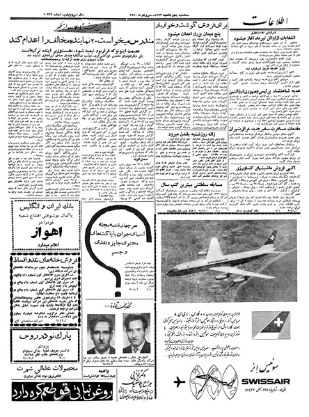 پرونده:Ettelaat13390310.pdf