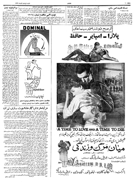 پرونده:Ettelaat13390919.pdf