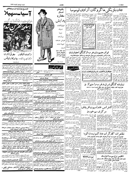 پرونده:Ettelaat13390919.pdf