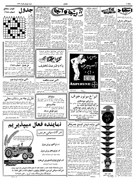 پرونده:Ettelaat13390919.pdf