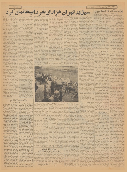 پرونده:Ettelaat13410201.pdf