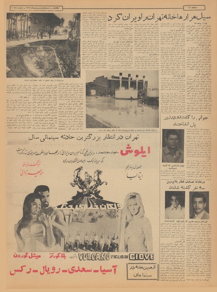 پرونده:Ettelaat13410201.pdf