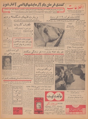 Ettelaat13410205.pdf