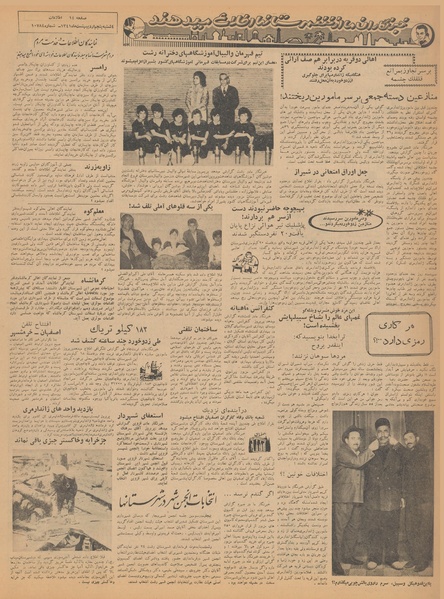 پرونده:Ettelaat13410205.pdf