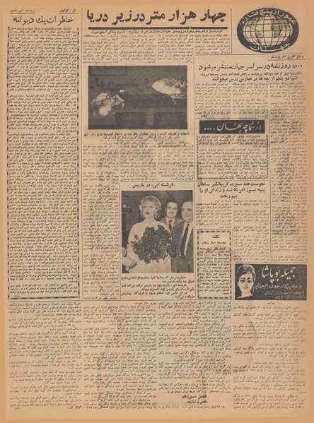 پرونده:Ettelaat13410205.pdf