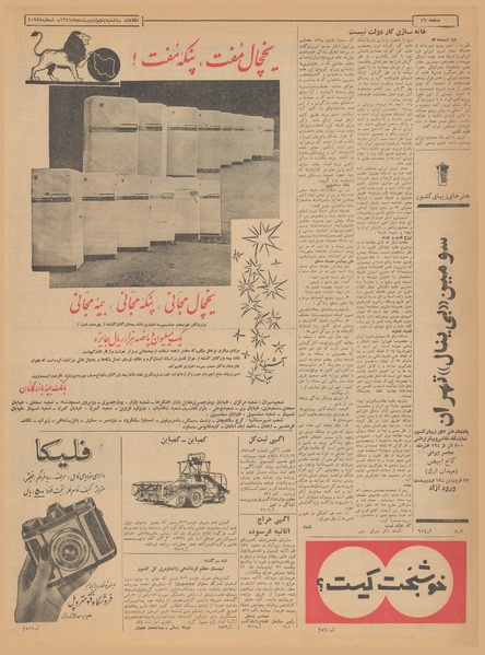 پرونده:Ettelaat13410205.pdf