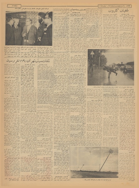 پرونده:Ettelaat13410205.pdf