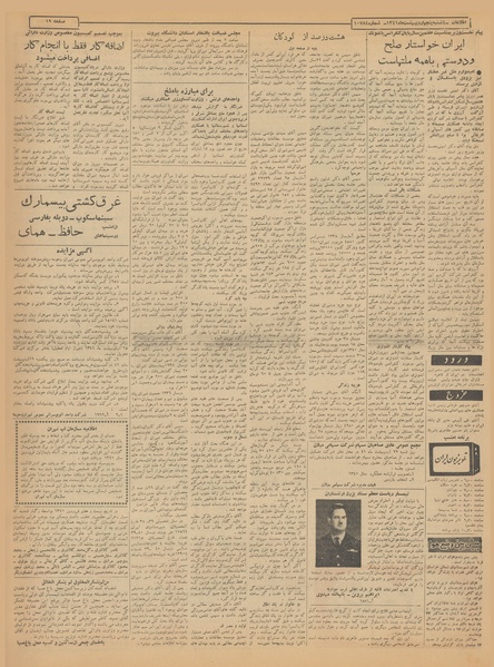 پرونده:Ettelaat13410205.pdf