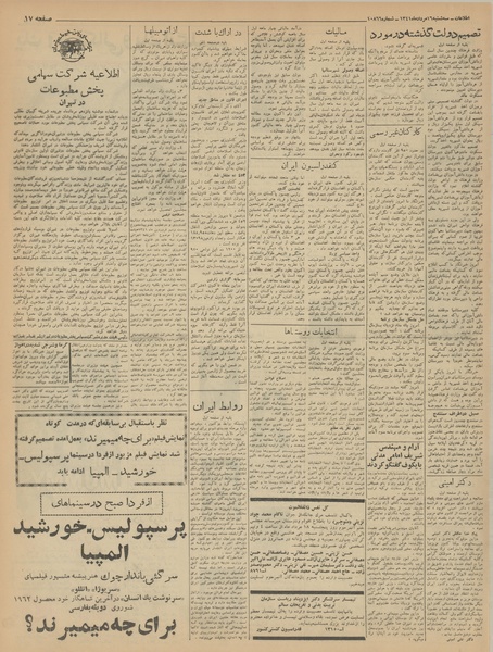 پرونده:Ettelaat13410516.pdf