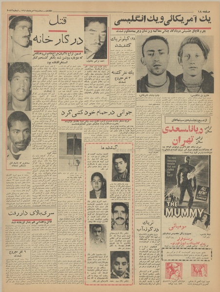 پرونده:Ettelaat13410516.pdf