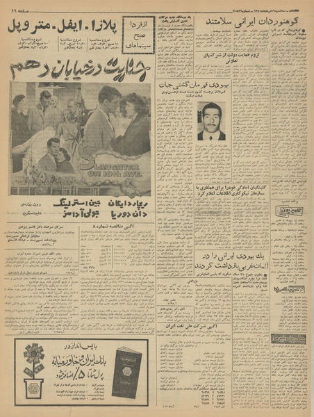 پرونده:Ettelaat13410516.pdf