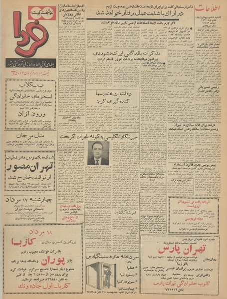 پرونده:Ettelaat13410516.pdf