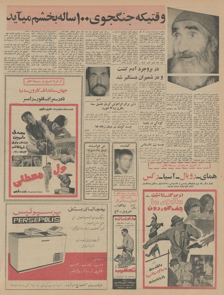 پرونده:Ettelaat13450407.pdf