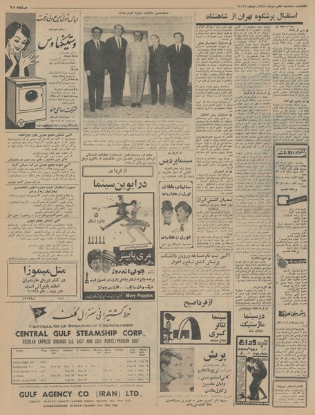 پرونده:Ettelaat13450407.pdf