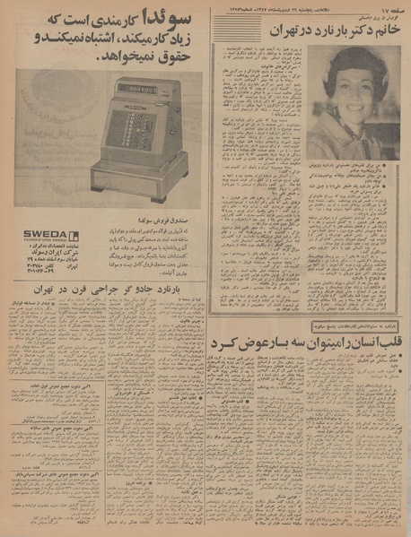 پرونده:Ettelaat13470226.pdf