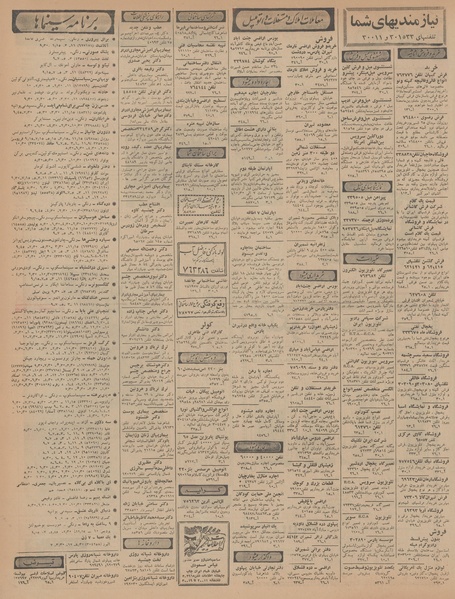 پرونده:Ettelaat13470226.pdf