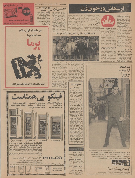 پرونده:Ettelaat13470226.pdf