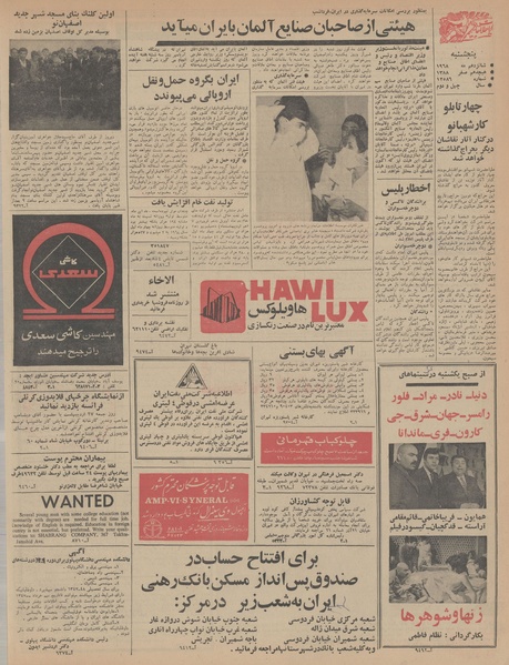 پرونده:Ettelaat13470226.pdf