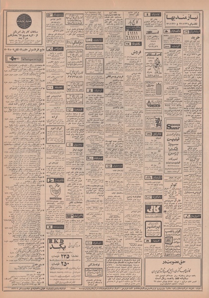 پرونده:Ettelaat13490213.pdf