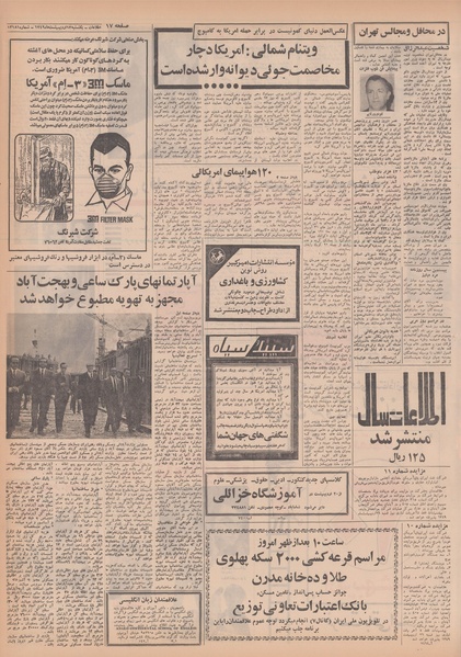 پرونده:Ettelaat13490213.pdf