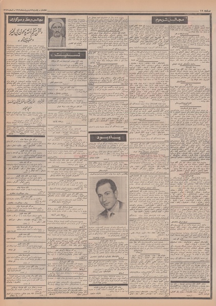 پرونده:Ettelaat13490213.pdf