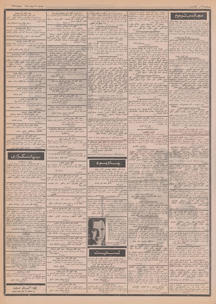پرونده:Ettelaat13491021.pdf