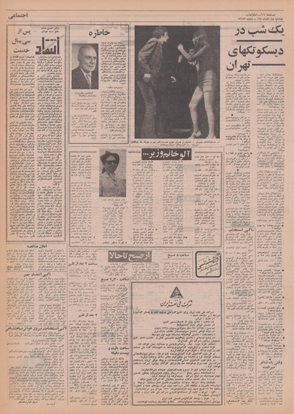 پرونده:Ettelaat13500901.pdf