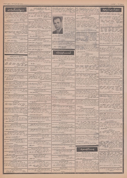 پرونده:Ettelaat13500901.pdf