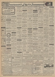 → صفحهٔ قبلی