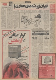 → صفحهٔ قبلی