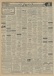 → صفحهٔ قبلی