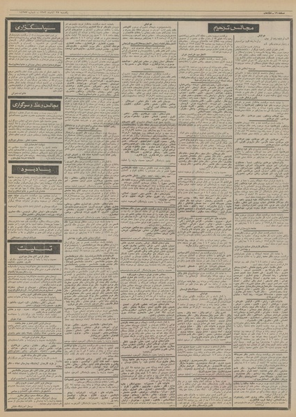 پرونده:Ettelaat13520827.pdf