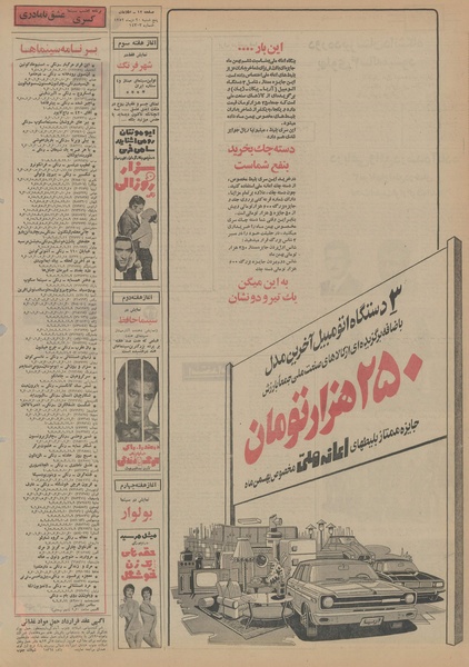 پرونده:Ettelaat13521020.pdf